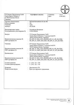 32597-Сертификат Бепантен, крем для наружного применения 5 % 50 г 1 шт-17