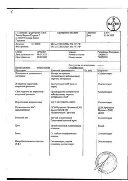 32597-Сертификат Бепантен, крем для наружного применения 5 % 50 г 1 шт-2