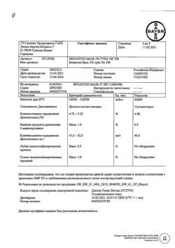 32598-Сертификат Бепантен, мазь для наружного применения 5 % 50 г 1 шт-5