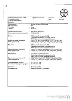 32598-Сертификат Бепантен, мазь для наружного применения 5 % 50 г 1 шт-8