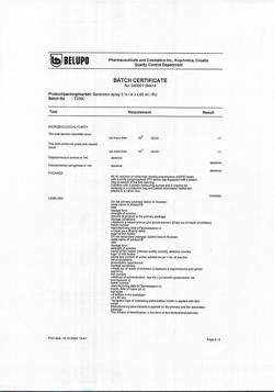 32602-Сертификат Генеролон, спрей для наружного применения 5 % 60 мл 3 шт-5
