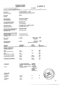 32603-Сертификат Локоид, мазь для наружного применения 0,1 % 30 г 1 шт-16
