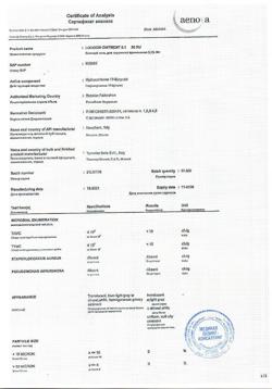 32603-Сертификат Локоид, мазь для наружного применения 0,1 % 30 г 1 шт-31