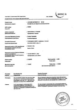 32603-Сертификат Локоид, мазь для наружного применения 0,1 % 30 г 1 шт-26