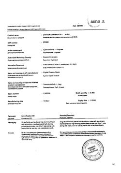 32603-Сертификат Локоид, мазь для наружного применения 0,1 % 30 г 1 шт-18