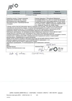 32605-Сертификат Риномарис, спрей назальный 0,05 % 15 мл 1 шт-13