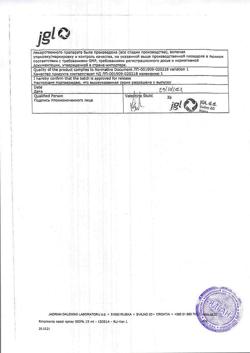 32605-Сертификат Риномарис, спрей назальный 0,05 % 15 мл 1 шт-22