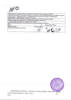 32605-Сертификат Риномарис, спрей назальный 0,05 % 15 мл 1 шт-17