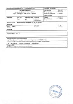 32608-Сертификат Экзоролфинлак, лак для ногтей 5 % 2,5 мл 1 шт-12