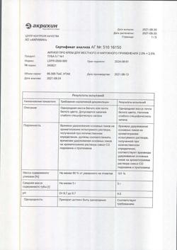 32612-Сертификат Акриол Про, крем для наружного применения 2,5% + 2,5% 5 г 1 шт-16