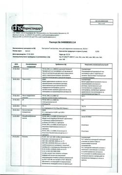 32617-Сертификат Пенталгин экстра, гель для наружного применения 5 % 50 г 1 шт-19