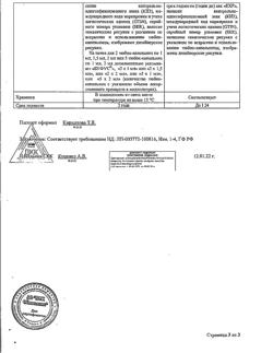 32625-Сертификат Левомицетин Реневал, капли глазные 0,25 % 10 мл 1 шт-13