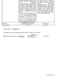 32625-Сертификат Левомицетин Реневал, капли глазные 0,25 % 10 мл 1 шт-10