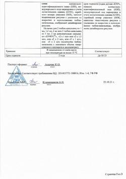 32625-Сертификат Левомицетин Реневал, капли глазные 0,25 % 10 мл 1 шт-4