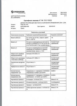 32626-Сертификат Акриол Про, крем для наружного применения 2,5% + 2,5% 30 г 1 шт-1