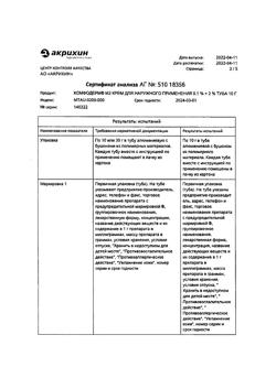32632-Сертификат Комфодерм М2, крем для наружного применения 10 г 1 шт-4