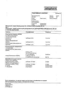 32650-Сертификат Ринонорм, спрей назальный дозированный 35 мкг/доза 200 доз 20 мл-3