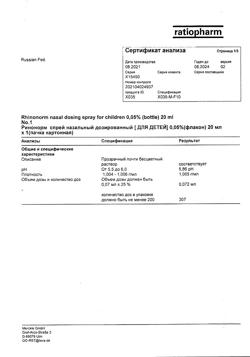 32650-Сертификат Ринонорм, спрей назальный дозированный 35 мкг/доза 200 доз 20 мл-1