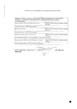 32650-Сертификат Ринонорм, спрей назальный дозированный 35 мкг/доза 200 доз 20 мл-15
