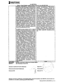 32654-Сертификат Троксерутин Вертекс, гель для наружного применения 2 % 50 г 1 шт-9