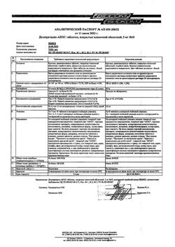 32665-Сертификат Дезлоратадин-АКОС, таблетки покрыт.плен.об. 5 мг 10 шт-3