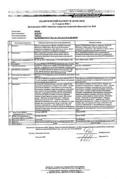 32665-Сертификат Дезлоратадин-АКОС, таблетки покрыт.плен.об. 5 мг 10 шт-1