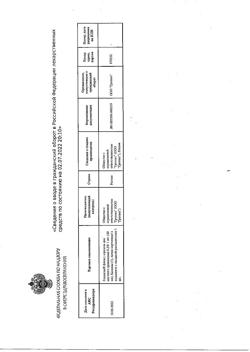 32691-Сертификат Гелангин флекс, аэрозоль для местного применения 0,2 % 40 мл 1 шт-29