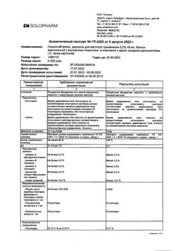 32691-Сертификат Гелангин флекс, аэрозоль для местного применения 0,2 % 40 мл 1 шт-1