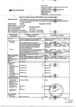 32691-Сертификат Гелангин флекс, аэрозоль для местного применения 0,2 % 40 мл 1 шт-15