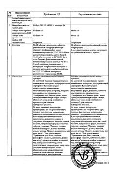 3270-Сертификат Тримедат, таблетки 200 мг 30 шт-7