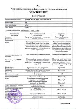 32701-Сертификат Кватран ксило, капли назальные 0,05 % 15 мл 1 шт-1