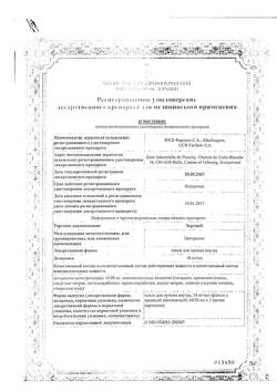 3271-Сертификат Зиртек, капли для приема внутрь 10 мг/мл 10 мл 1 шт-22