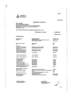 3271-Сертификат Зиртек, капли для приема внутрь 10 мг/мл 10 мл 1 шт-25