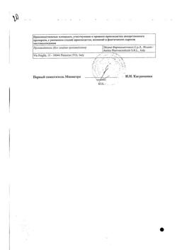 3271-Сертификат Зиртек, капли для приема внутрь 10 мг/мл 10 мл 1 шт-28