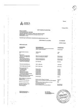 3271-Сертификат Зиртек, капли для приема внутрь 10 мг/мл 10 мл 1 шт-24