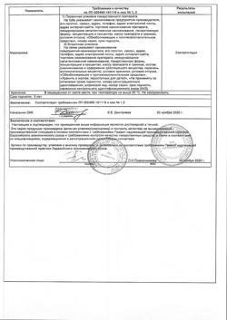 32715-Сертификат Кетопрофен-АКОС, гель для наружного применения 5 % 100 г 1 шт-2