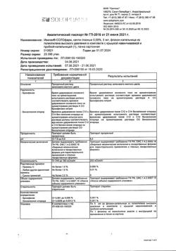 32723-Сертификат Ивинак-СОЛОфарм, капли глазные 0,09 % 5 мл 1 шт-4
