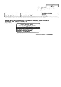 32725-Сертификат Микодерил, раствор для наружного применения 1 % 30 мл 1 шт-6