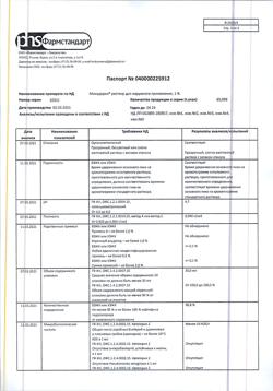 32725-Сертификат Микодерил, раствор для наружного применения 1 % 30 мл 1 шт-1