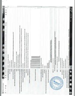 32774-Сертификат Меновазин-ЭКОлаб, раствор для наружного применения спиртовой фл с распылителем 50 мл 1 шт-2