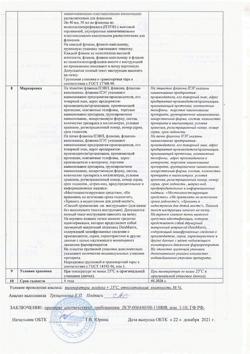 32774-Сертификат Меновазин-ЭКОлаб, раствор для наружного применения спиртовой фл с распылителем 50 мл 1 шт-6