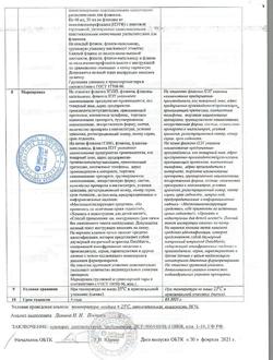 32774-Сертификат Меновазин-ЭКОлаб, раствор для наружного применения спиртовой фл с распылителем 50 мл 1 шт-1