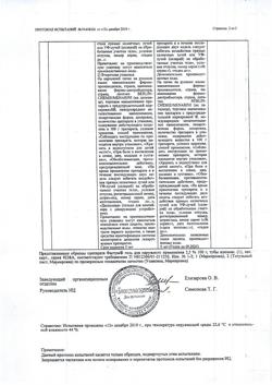 32776-Сертификат Фастум, гель для наружного применения 2,5 % 100 г 1 шт-3