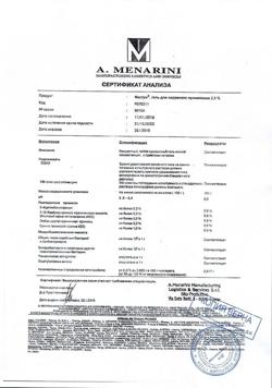 32776-Сертификат Фастум, гель для наружного применения 2,5 % 100 г 1 шт-22