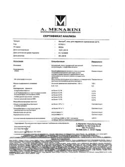 32776-Сертификат Фастум, гель для наружного применения 2,5 % 100 г 1 шт-7