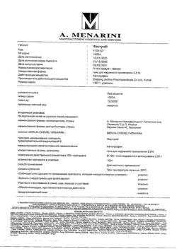 32776-Сертификат Фастум, гель для наружного применения 2,5 % 100 г 1 шт-12