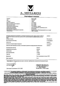 32776-Сертификат Фастум, гель для наружного применения 2,5 % 100 г 1 шт-18