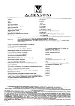 32776-Сертификат Фастум, гель для наружного применения 2,5 % 100 г 1 шт-10