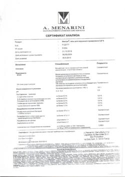 32776-Сертификат Фастум, гель для наружного применения 2,5 % 100 г 1 шт-30