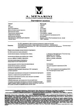 32776-Сертификат Фастум, гель для наружного применения 2,5 % 100 г 1 шт-16